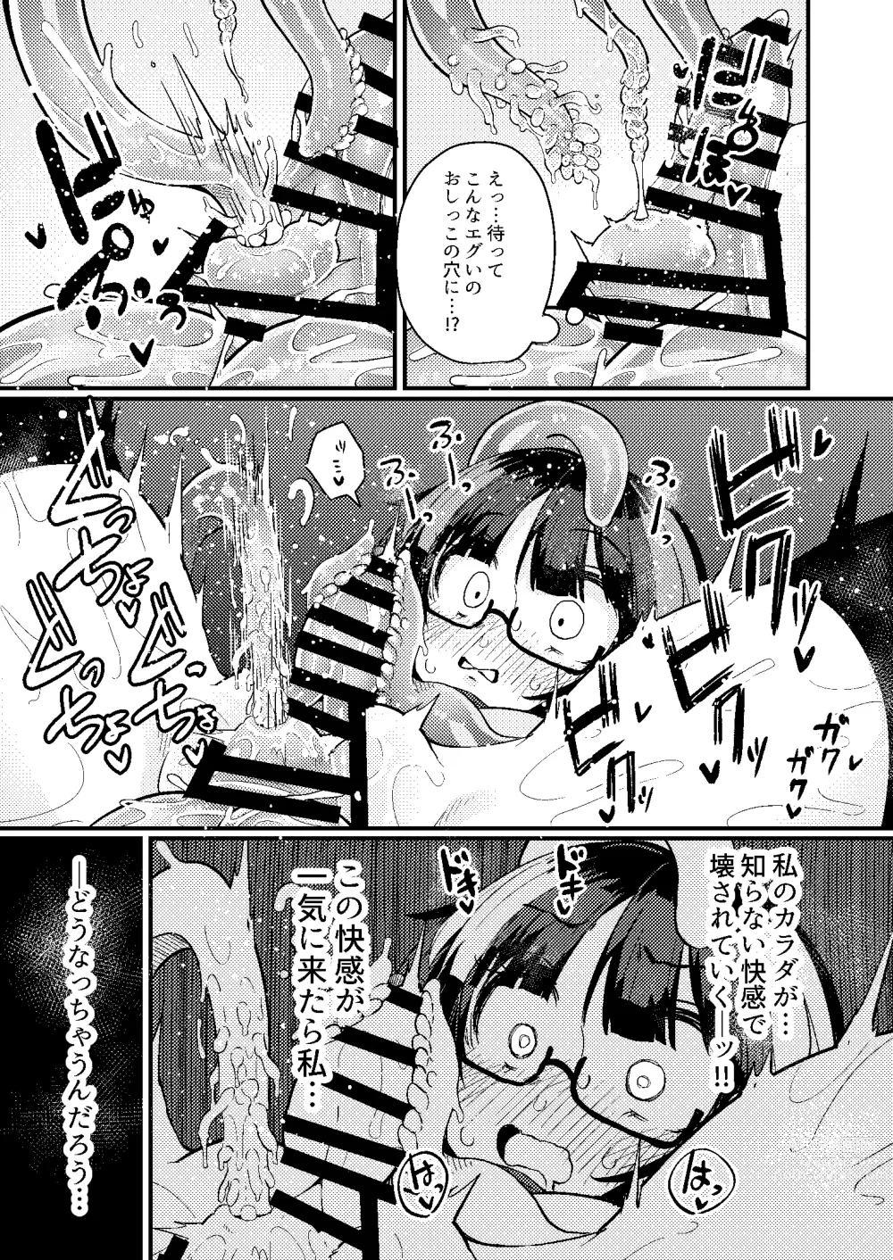 Page 20 of doujinshi Kankaku Shadan Saimin de Cli to Nyoudou Semesarete mo Zettai Makemasen!!?