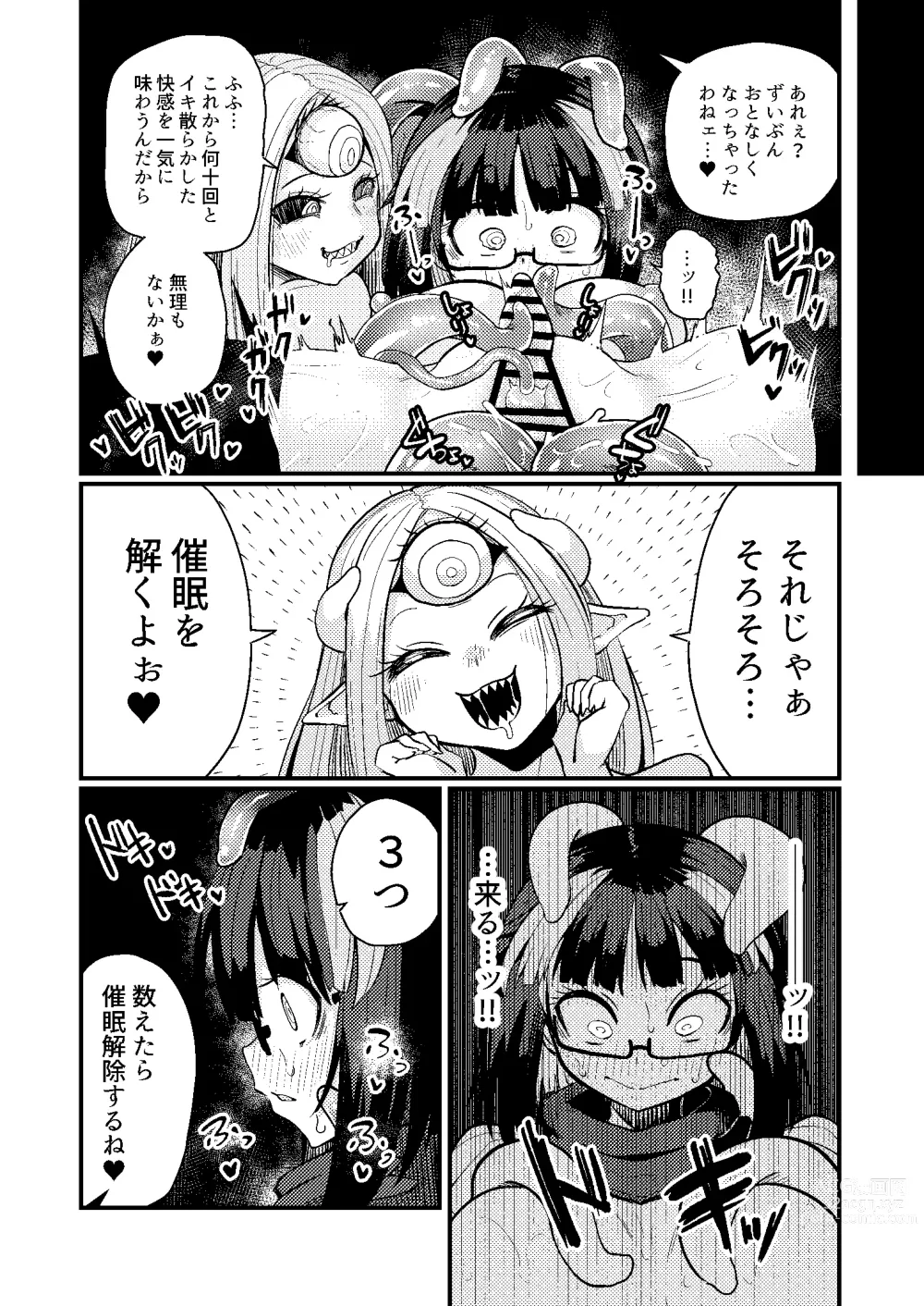 Page 21 of doujinshi Kankaku Shadan Saimin de Cli to Nyoudou Semesarete mo Zettai Makemasen!!?