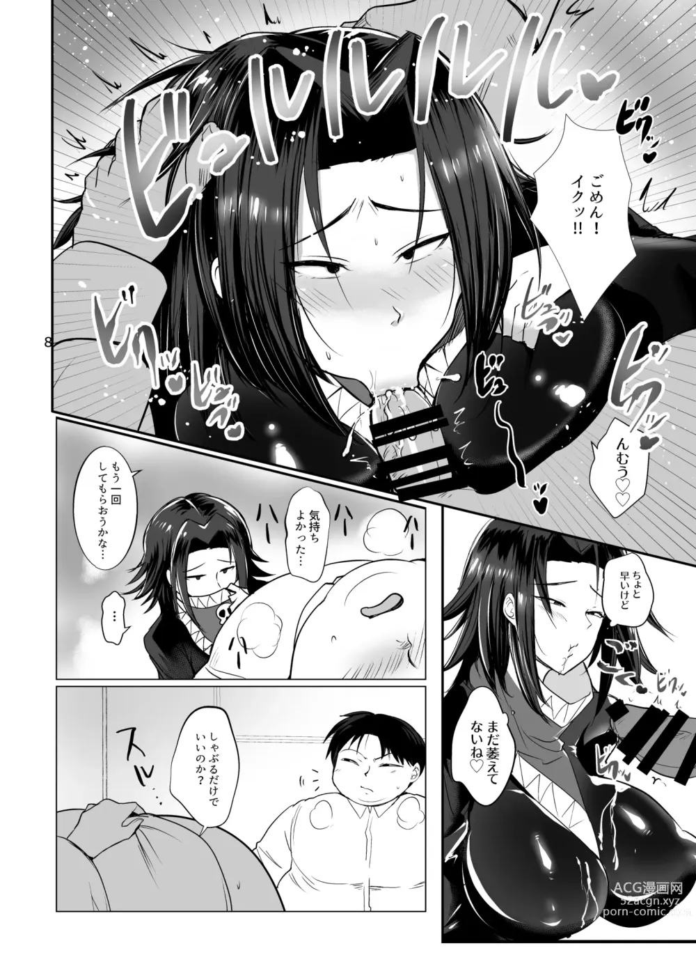 Page 6 of doujinshi Milluki ga GI o Kaenakatta Riyuu.