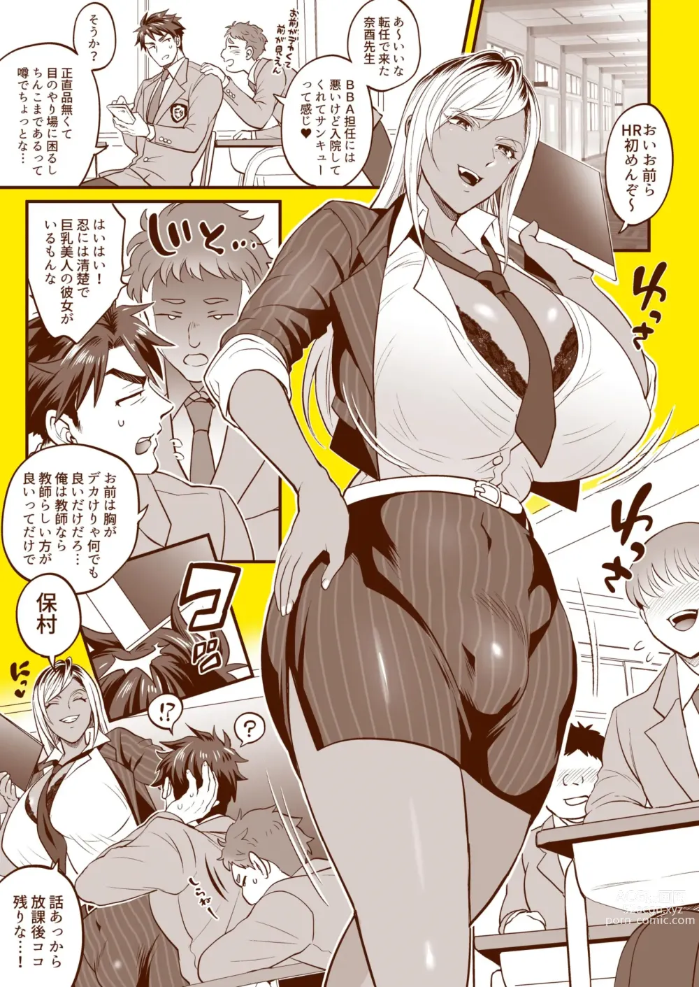 Page 5 of doujinshi Futanari Picture Collection
