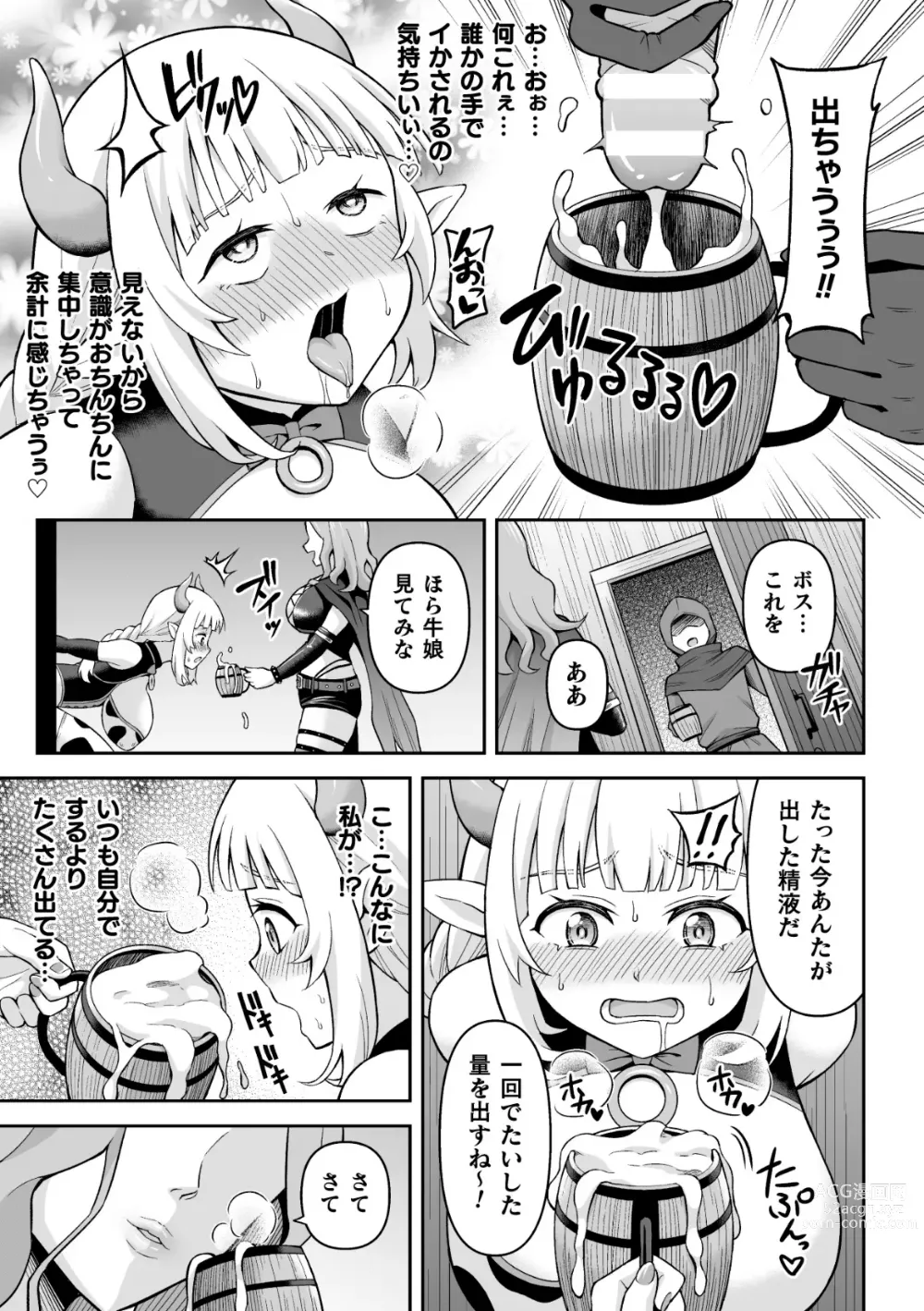 Page 23 of manga 2D Comic Magazine Futanari Kabe Sao Kabe Shiri Futanari Heroine Sakusei Iki Jigoku! Vol. 1