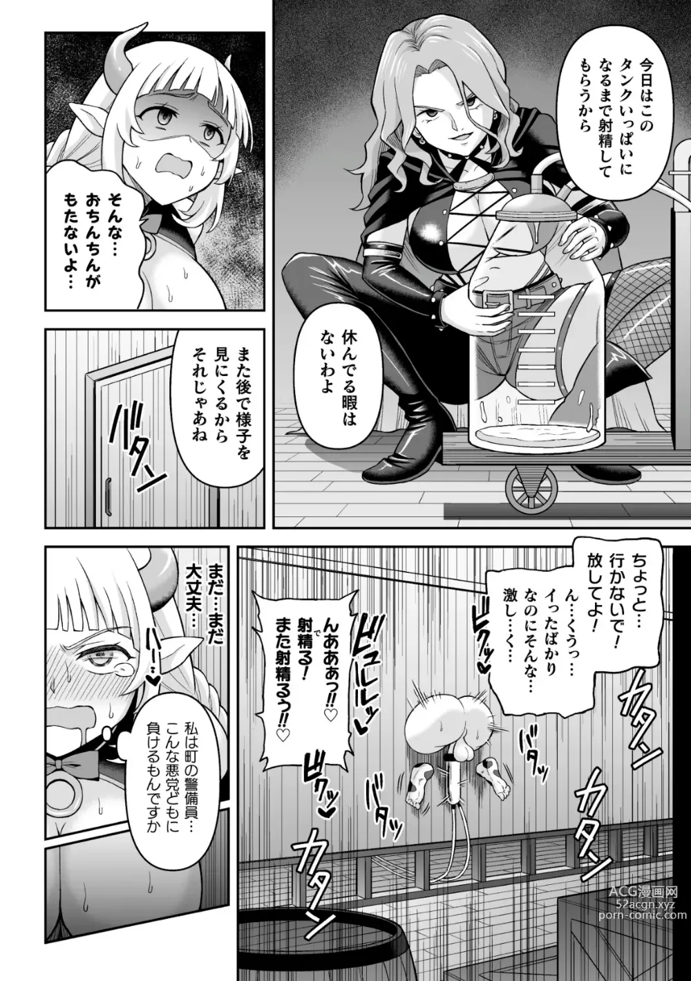 Page 28 of manga 2D Comic Magazine Futanari Kabe Sao Kabe Shiri Futanari Heroine Sakusei Iki Jigoku! Vol. 1