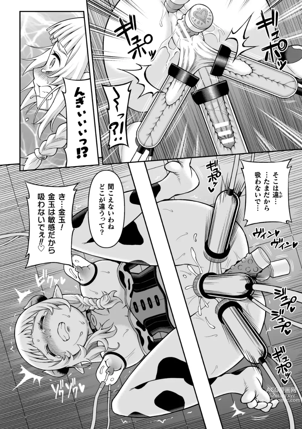 Page 32 of manga 2D Comic Magazine Futanari Kabe Sao Kabe Shiri Futanari Heroine Sakusei Iki Jigoku! Vol. 1