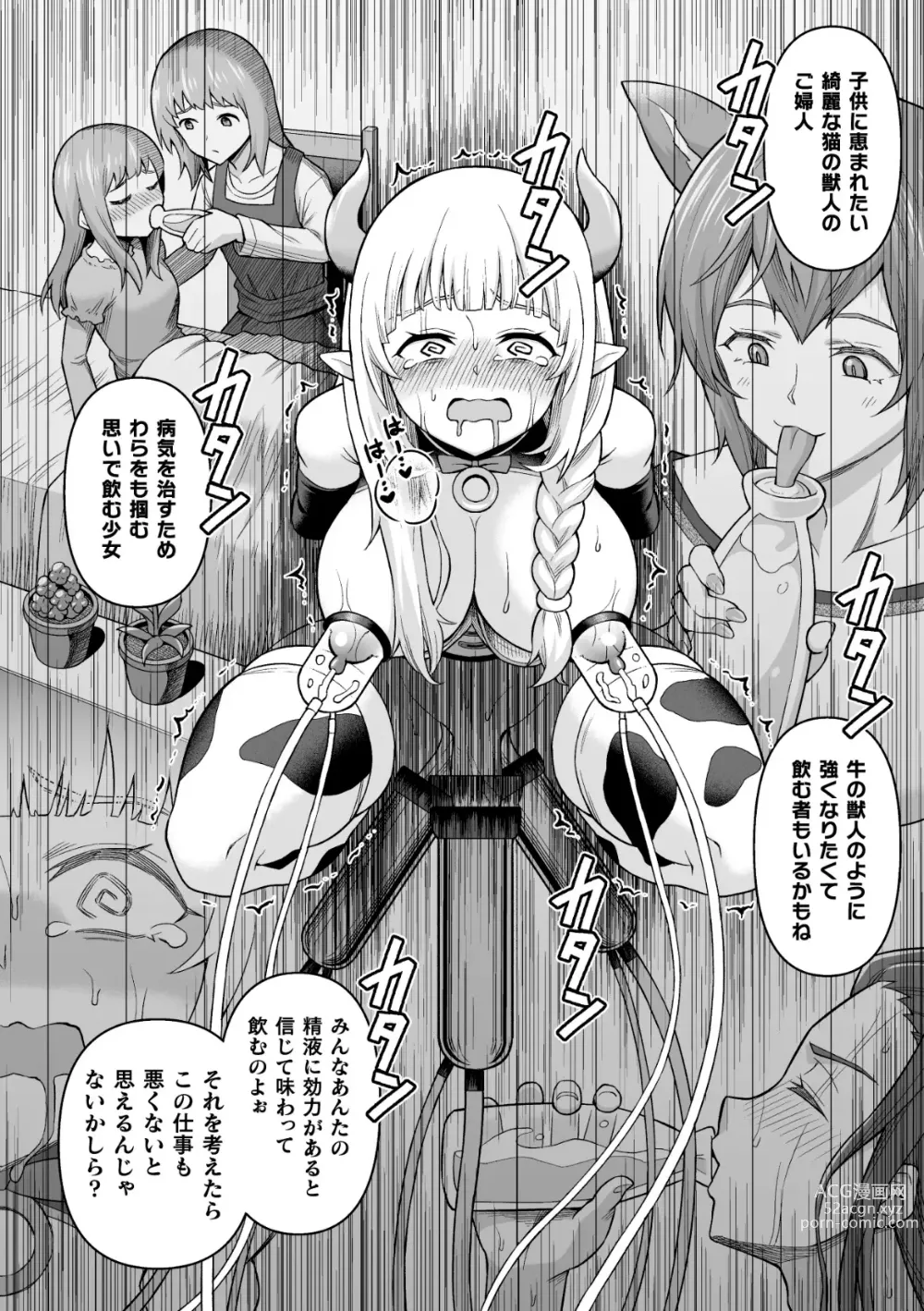 Page 34 of manga 2D Comic Magazine Futanari Kabe Sao Kabe Shiri Futanari Heroine Sakusei Iki Jigoku! Vol. 1