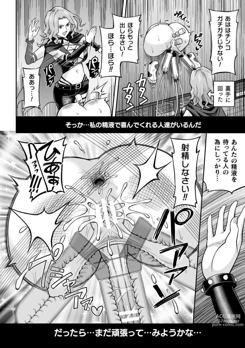 Page 36 of manga 2D Comic Magazine Futanari Kabe Sao Kabe Shiri Futanari Heroine Sakusei Iki Jigoku! Vol. 1