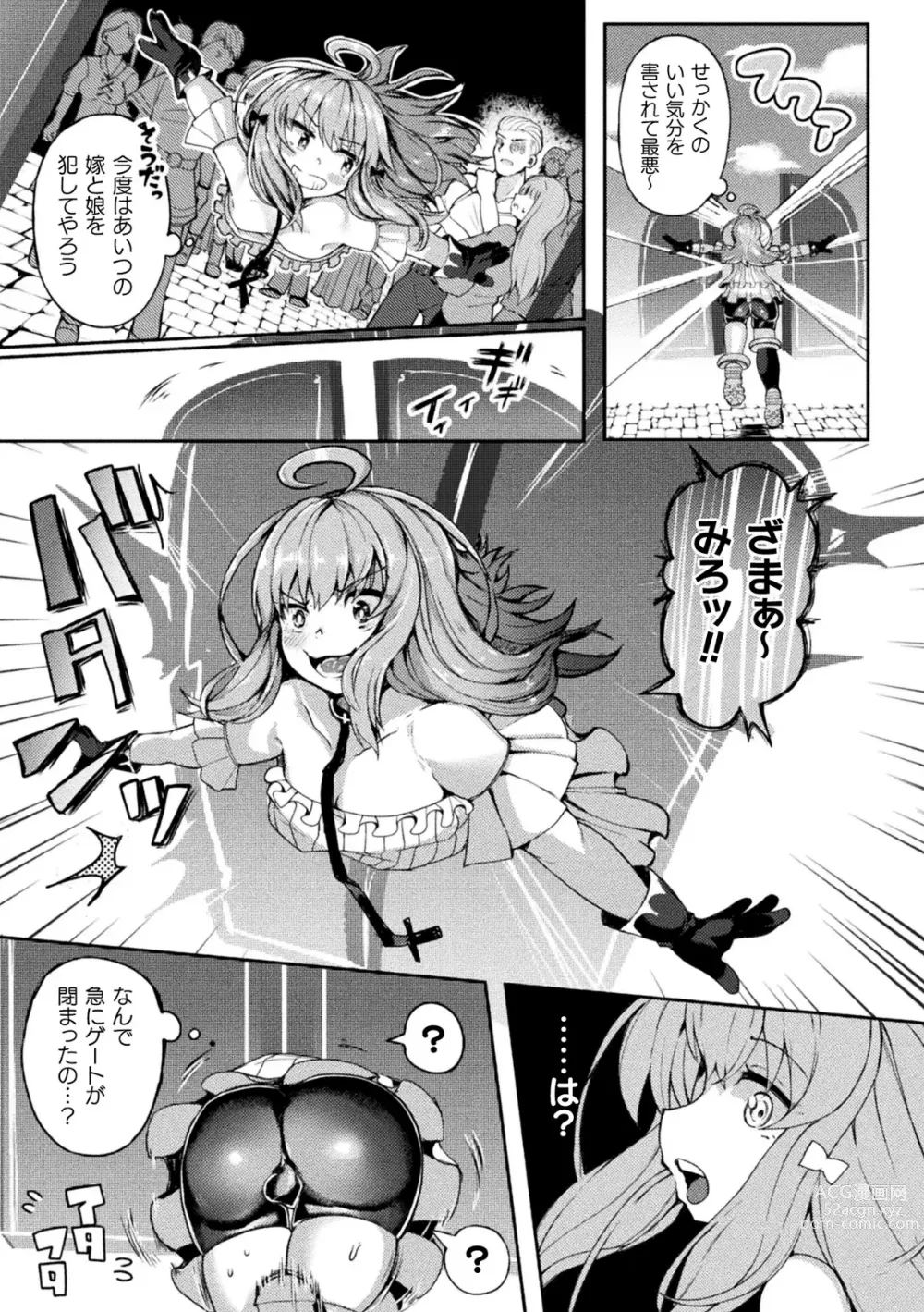 Page 69 of manga 2D Comic Magazine Futanari Kabe Sao Kabe Shiri Futanari Heroine Sakusei Iki Jigoku! Vol. 1
