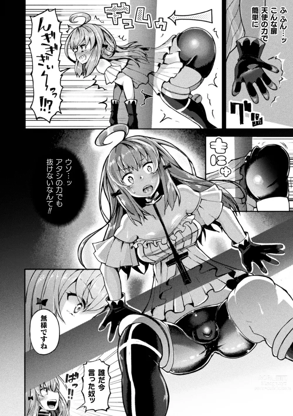 Page 70 of manga 2D Comic Magazine Futanari Kabe Sao Kabe Shiri Futanari Heroine Sakusei Iki Jigoku! Vol. 1