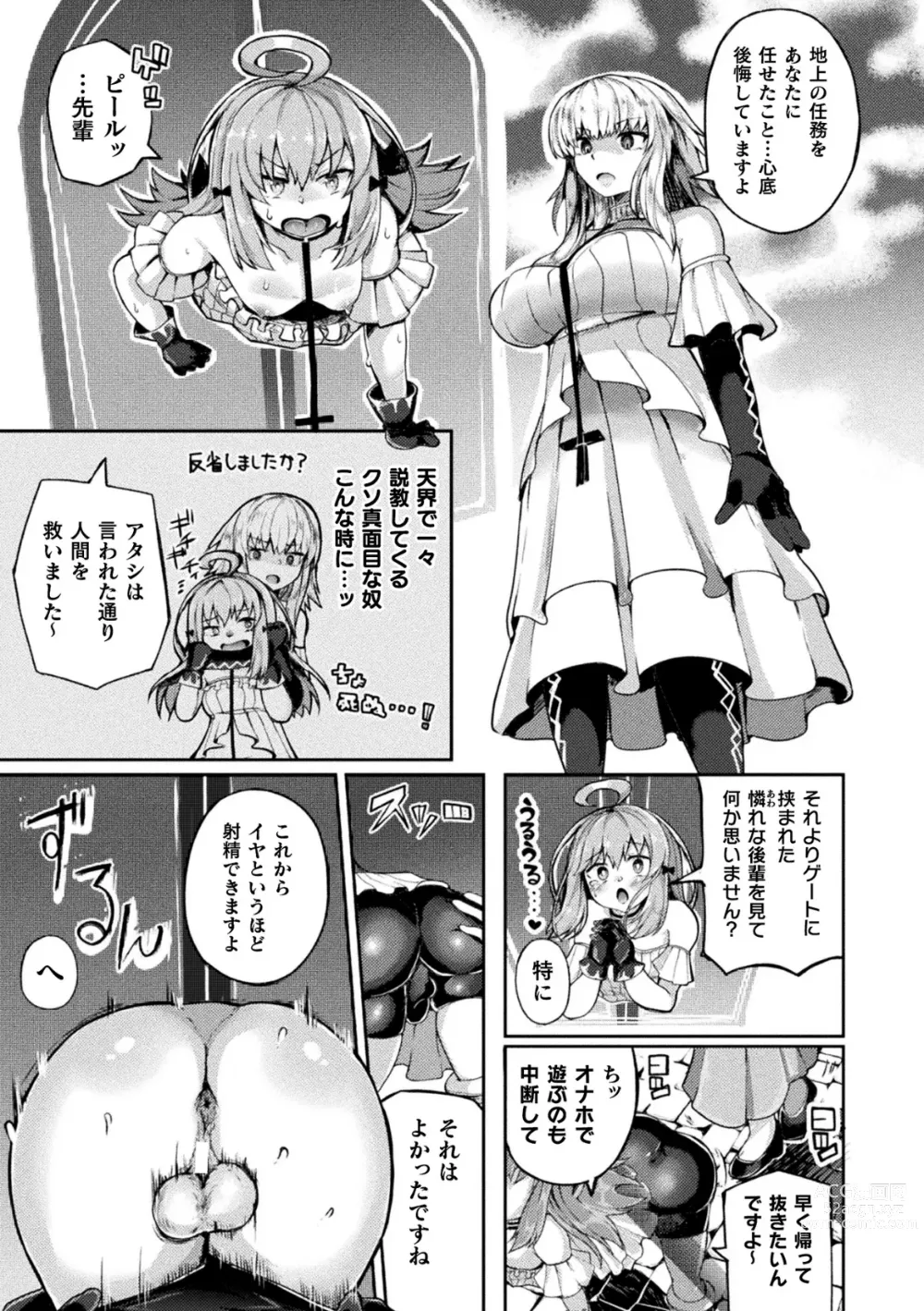 Page 71 of manga 2D Comic Magazine Futanari Kabe Sao Kabe Shiri Futanari Heroine Sakusei Iki Jigoku! Vol. 1