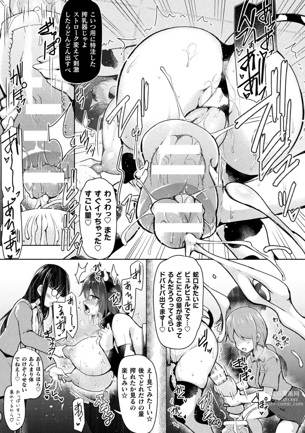 Page 9 of manga 2D Comic Magazine Futanari Kabe Sao Kabe Shiri Futanari Heroine Sakusei Iki Jigoku! Vol. 1