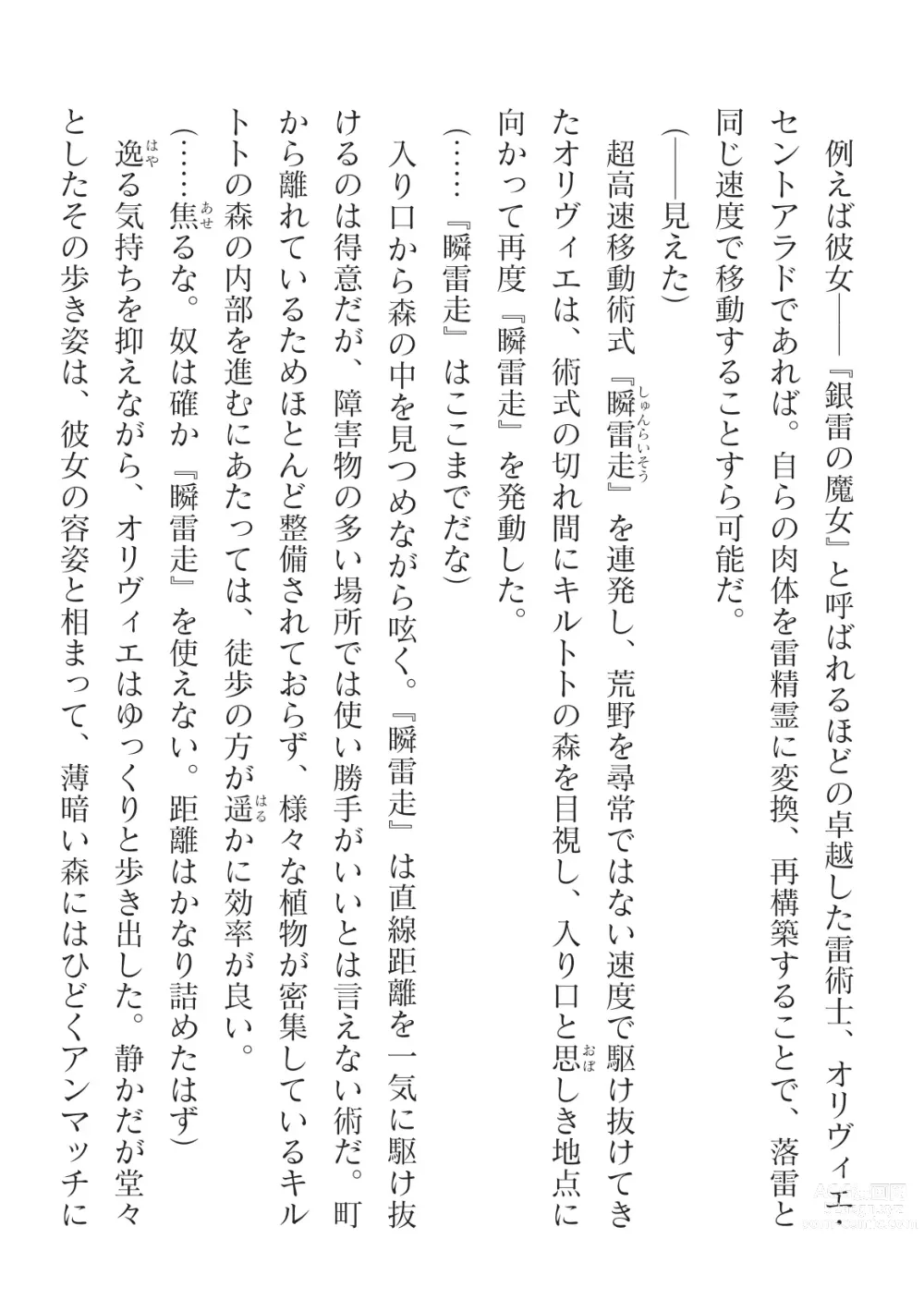 Page 12 of manga 2D Dream Magazine Vol. 124