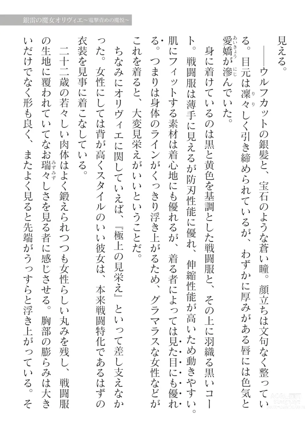 Page 13 of manga 2D Dream Magazine Vol. 124