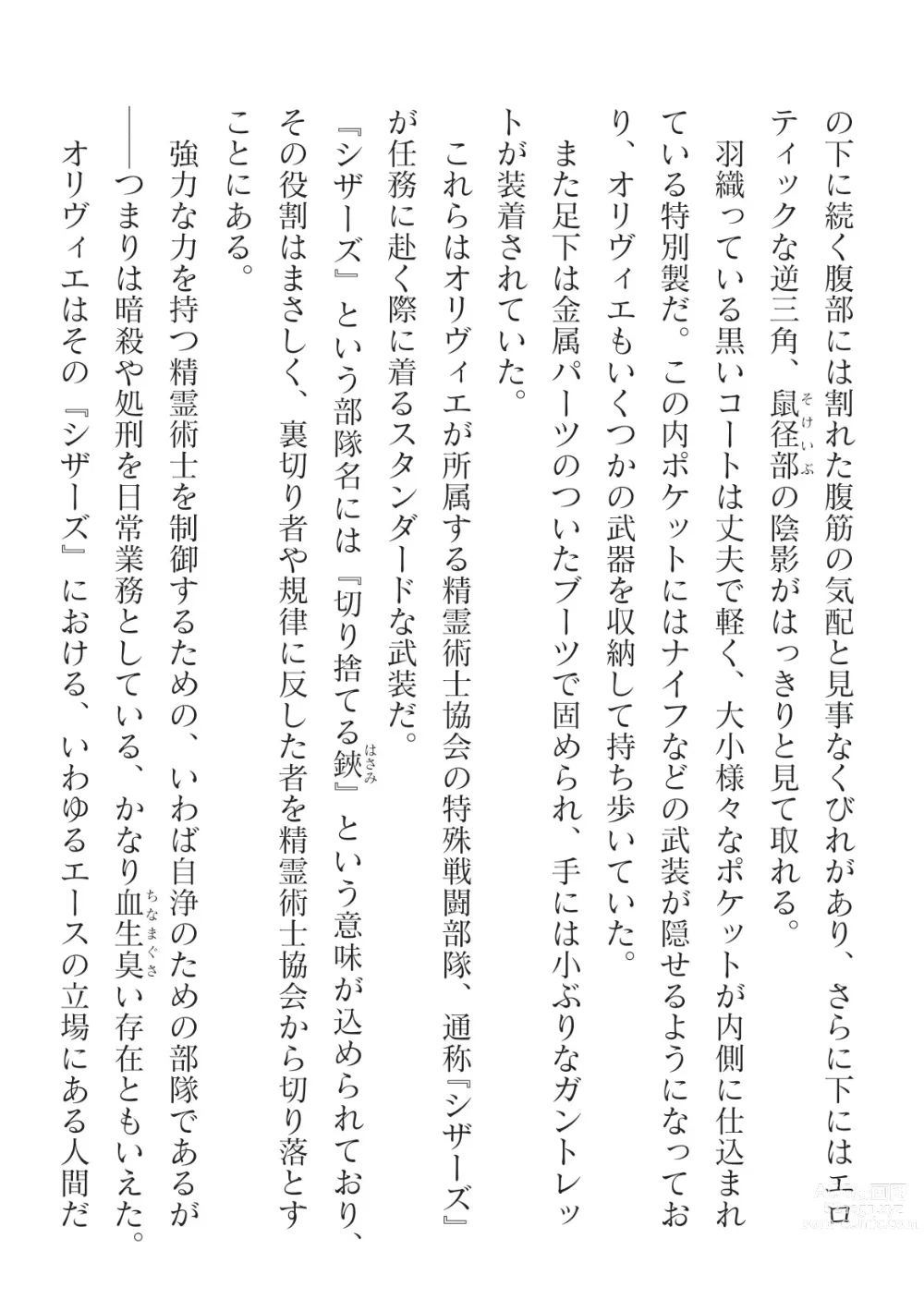 Page 14 of manga 2D Dream Magazine Vol. 124