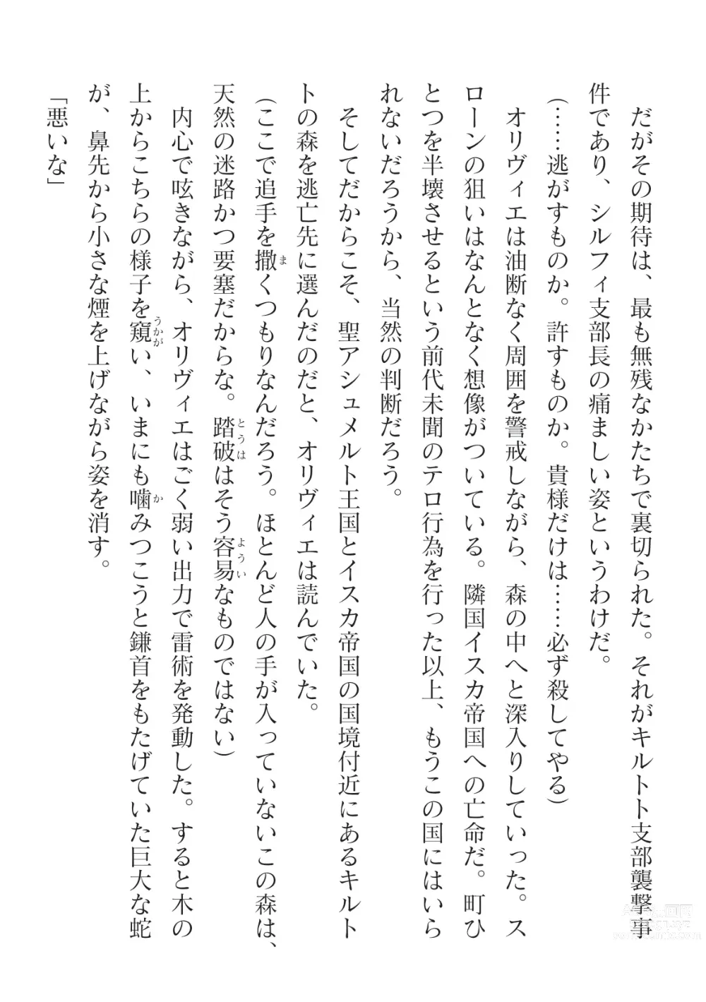 Page 16 of manga 2D Dream Magazine Vol. 124