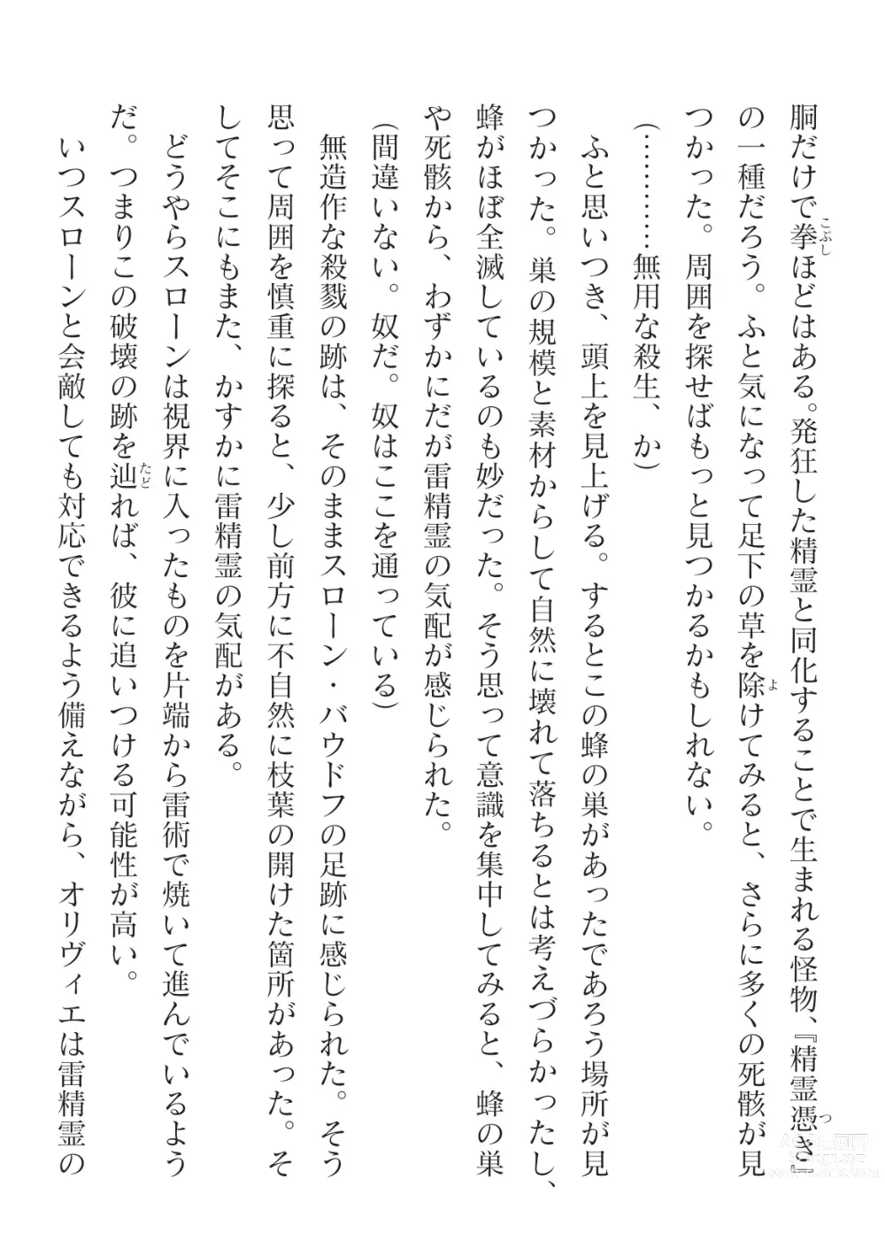 Page 18 of manga 2D Dream Magazine Vol. 124