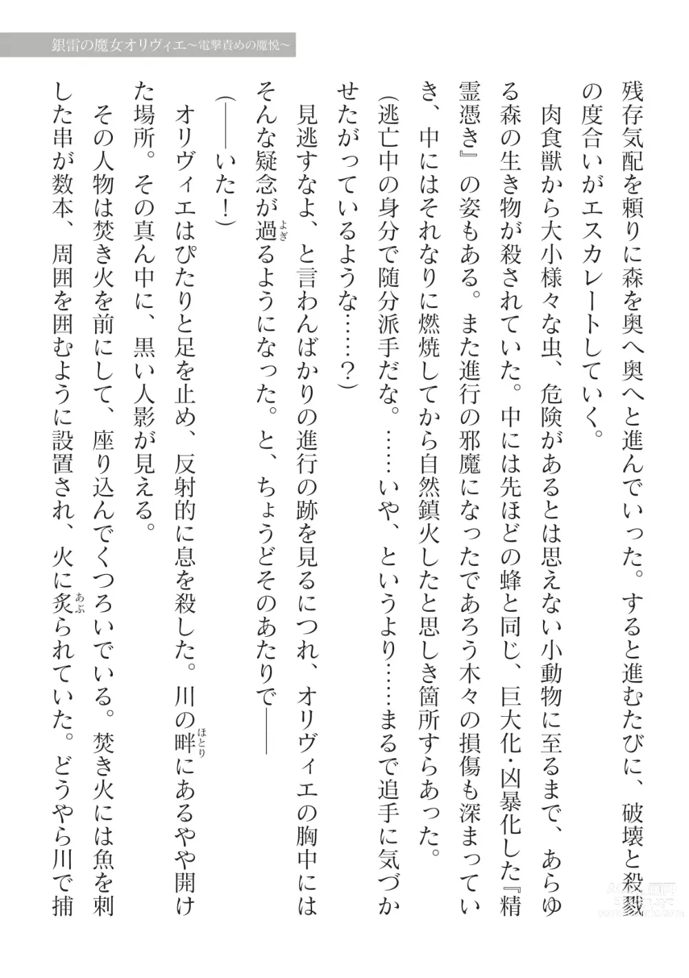 Page 19 of manga 2D Dream Magazine Vol. 124