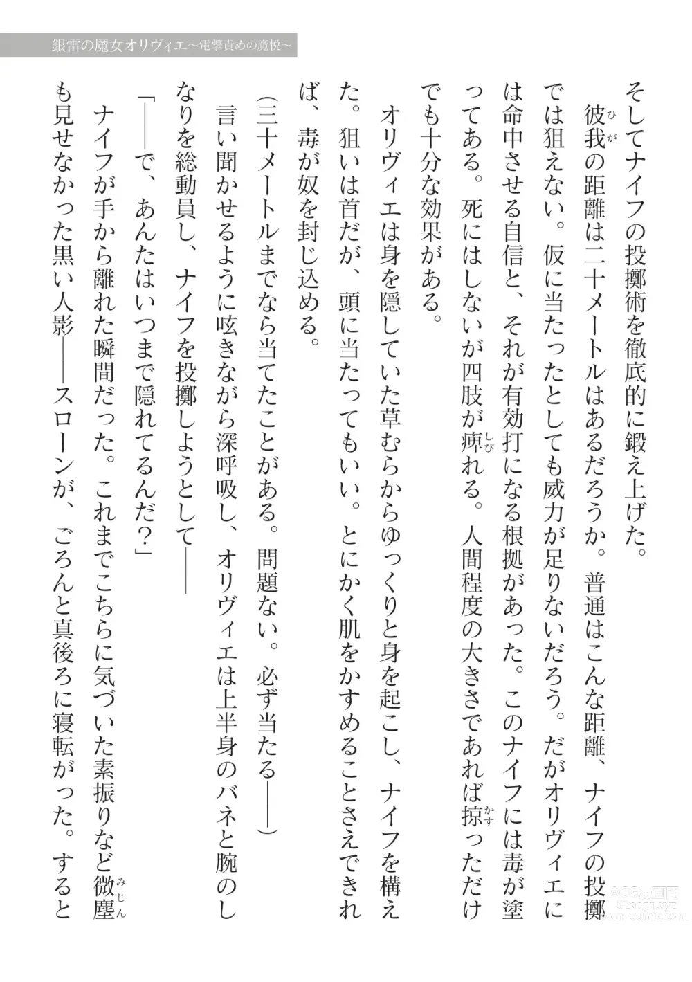 Page 21 of manga 2D Dream Magazine Vol. 124