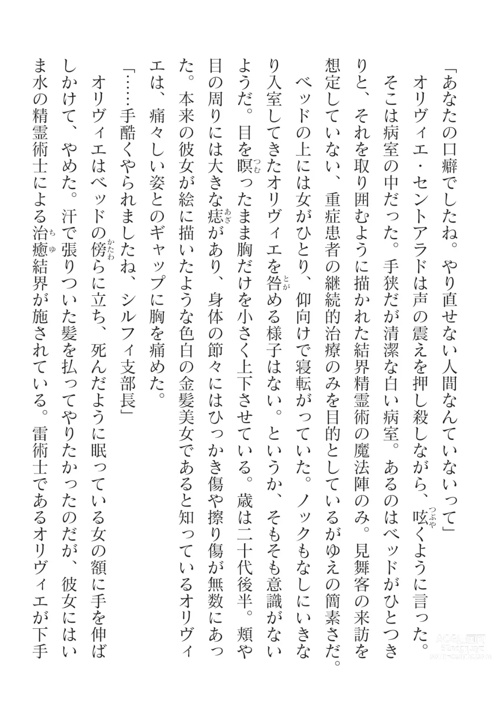 Page 4 of manga 2D Dream Magazine Vol. 124