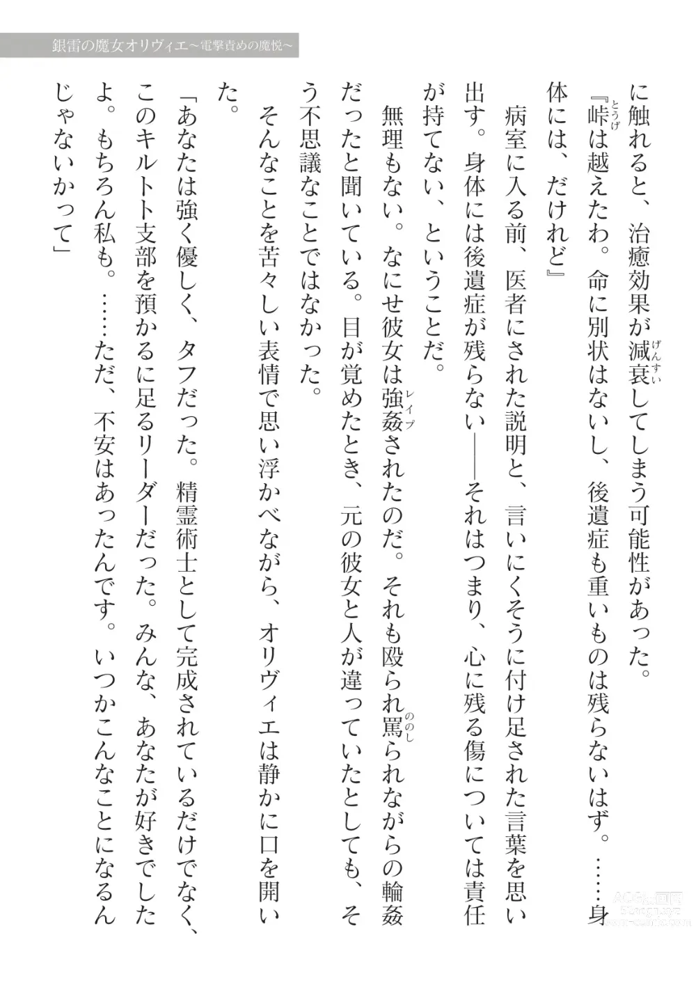 Page 5 of manga 2D Dream Magazine Vol. 124