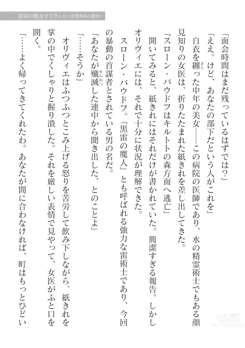 Page 7 of manga 2D Dream Magazine Vol. 124