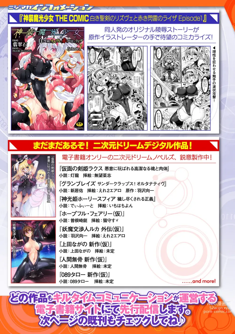 Page 731 of manga 2D Dream Magazine Vol. 124