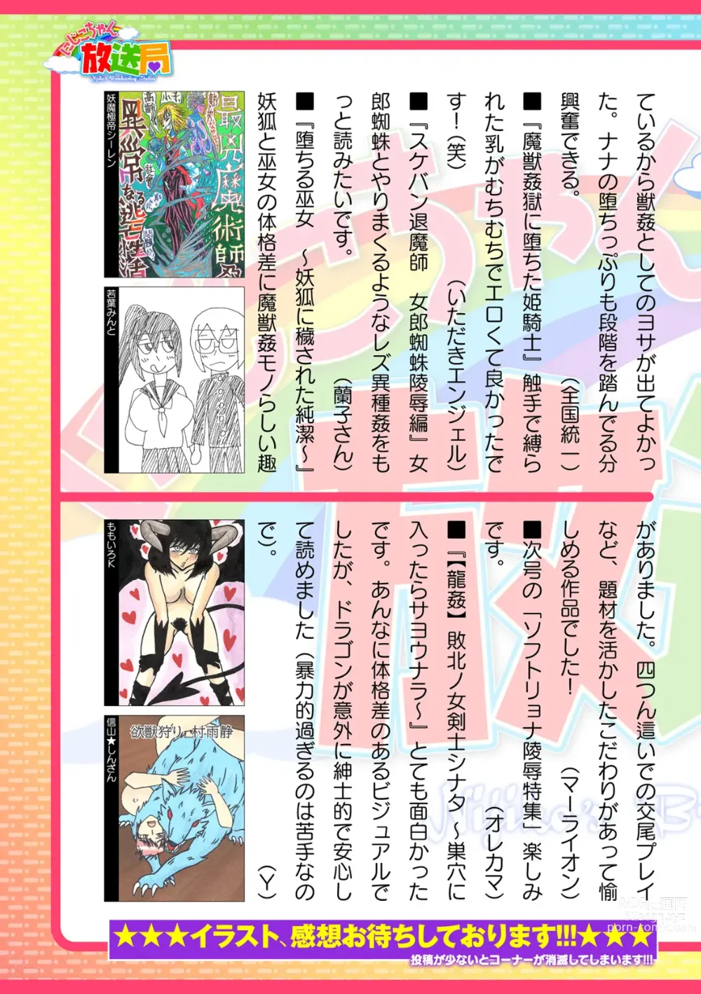 Page 737 of manga 2D Dream Magazine Vol. 124