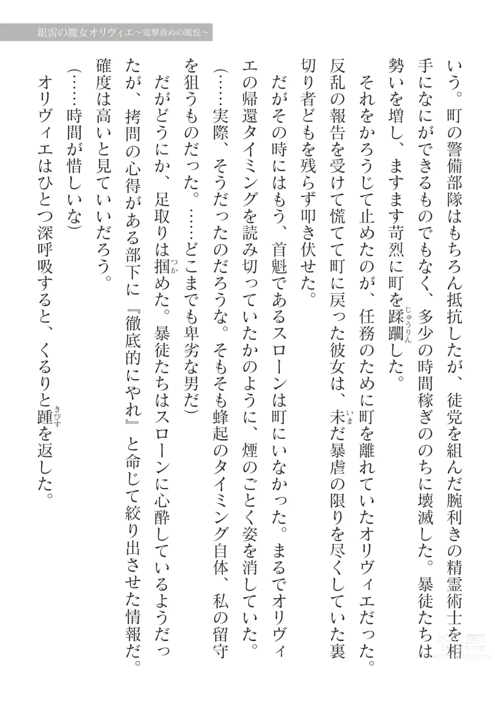 Page 9 of manga 2D Dream Magazine Vol. 124