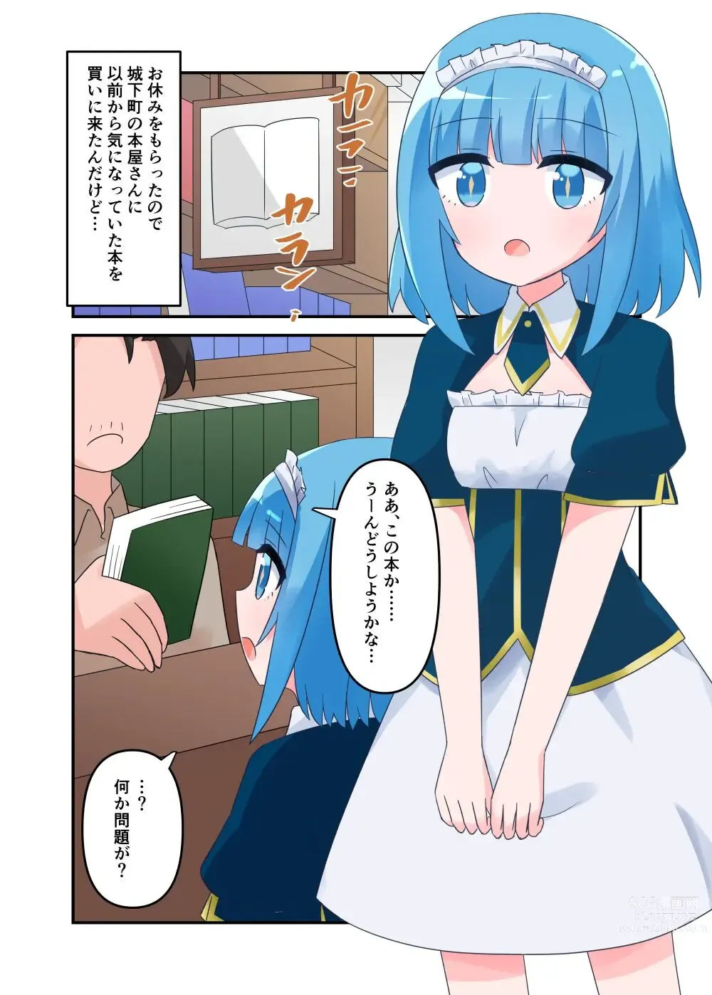Page 1 of doujinshi Liza-chan ni Muchi Tekoki Fella Shite Morau Hanashi