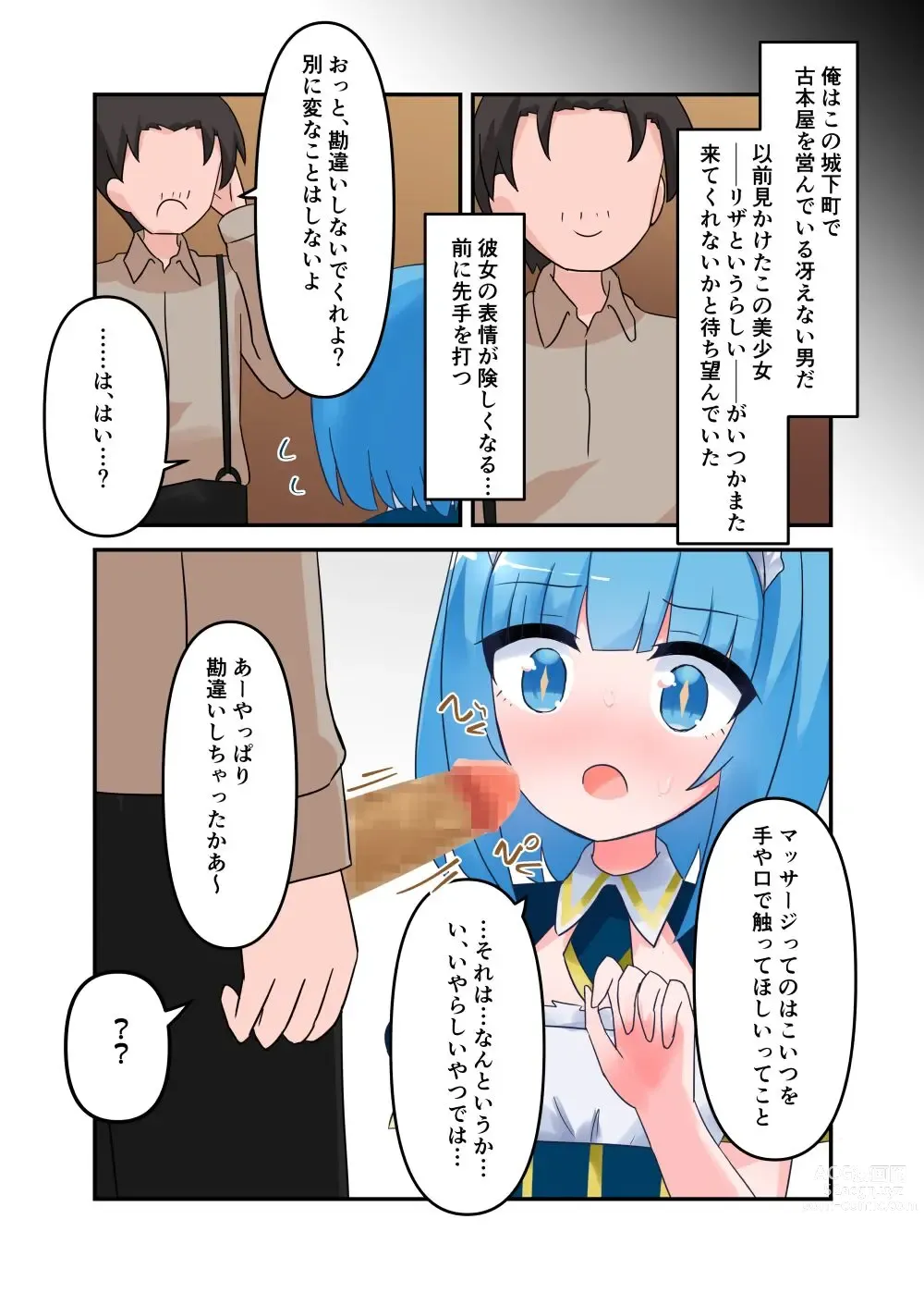 Page 5 of doujinshi Liza-chan ni Muchi Tekoki Fella Shite Morau Hanashi