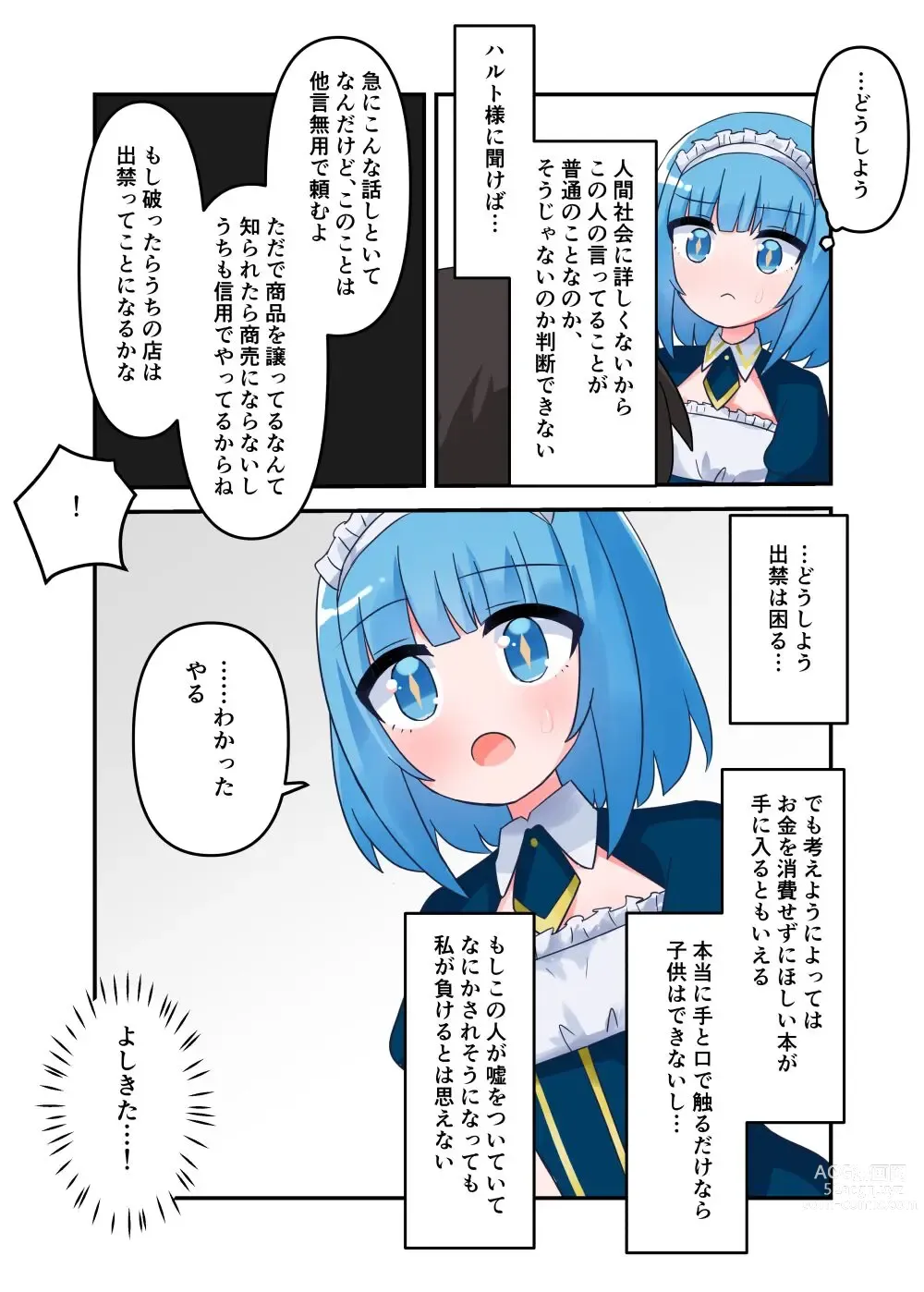 Page 7 of doujinshi Liza-chan ni Muchi Tekoki Fella Shite Morau Hanashi