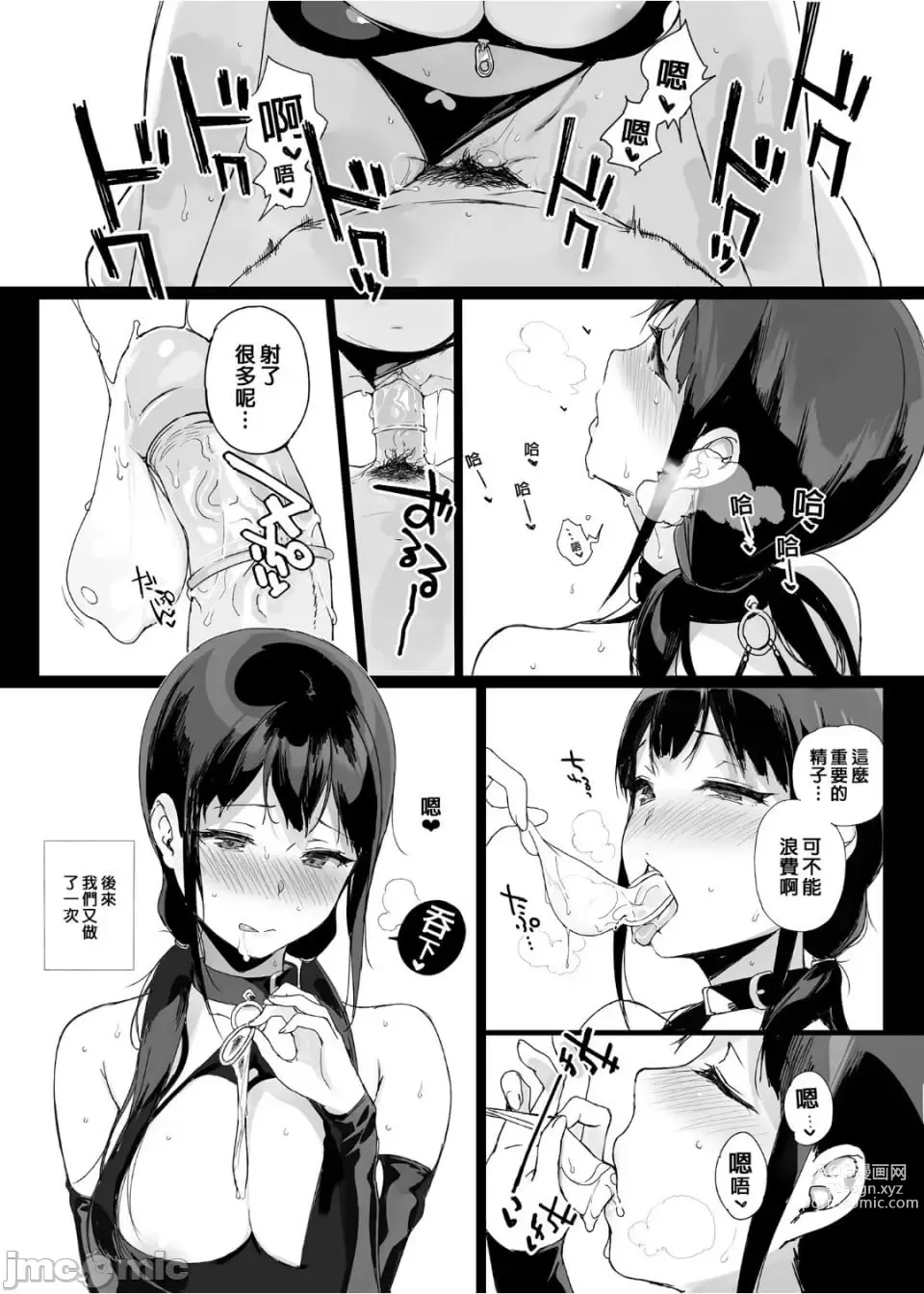 Page 110 of doujinshi サキュバステードライフ総集編