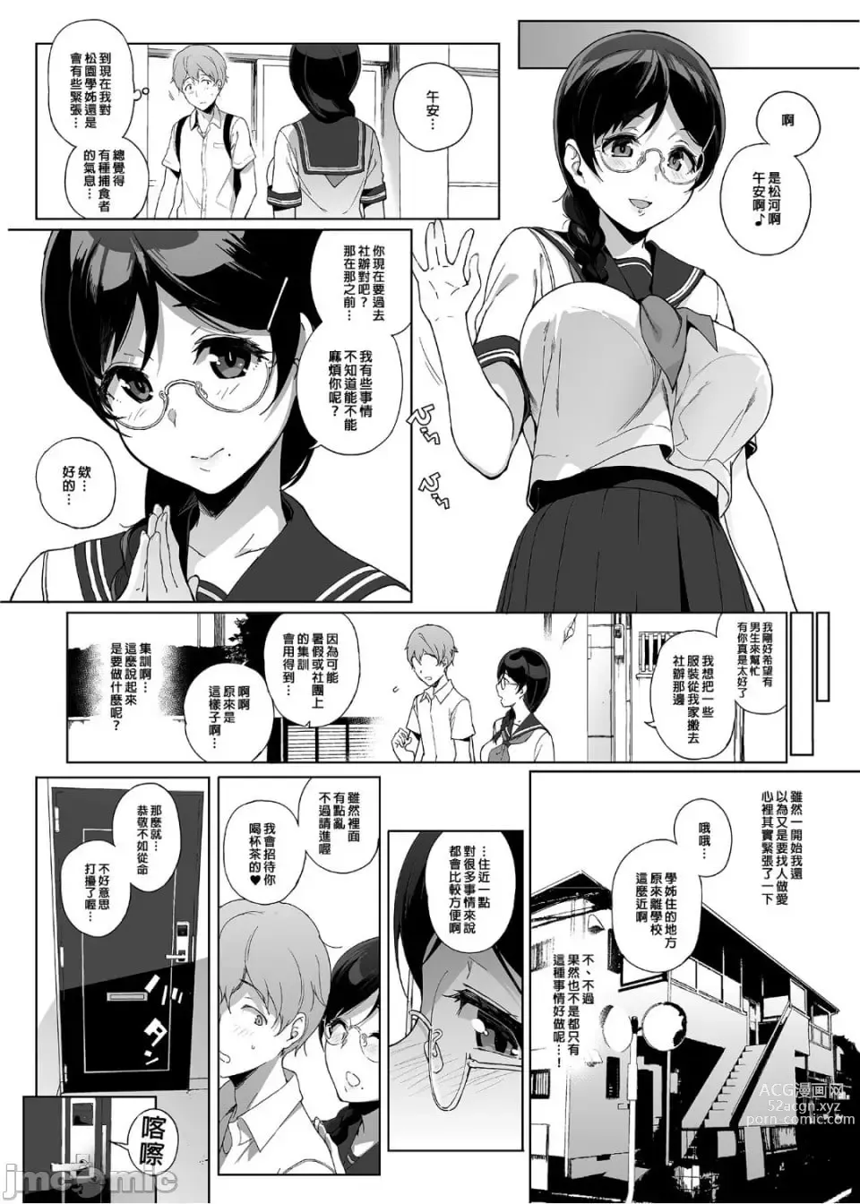 Page 142 of doujinshi サキュバステードライフ総集編