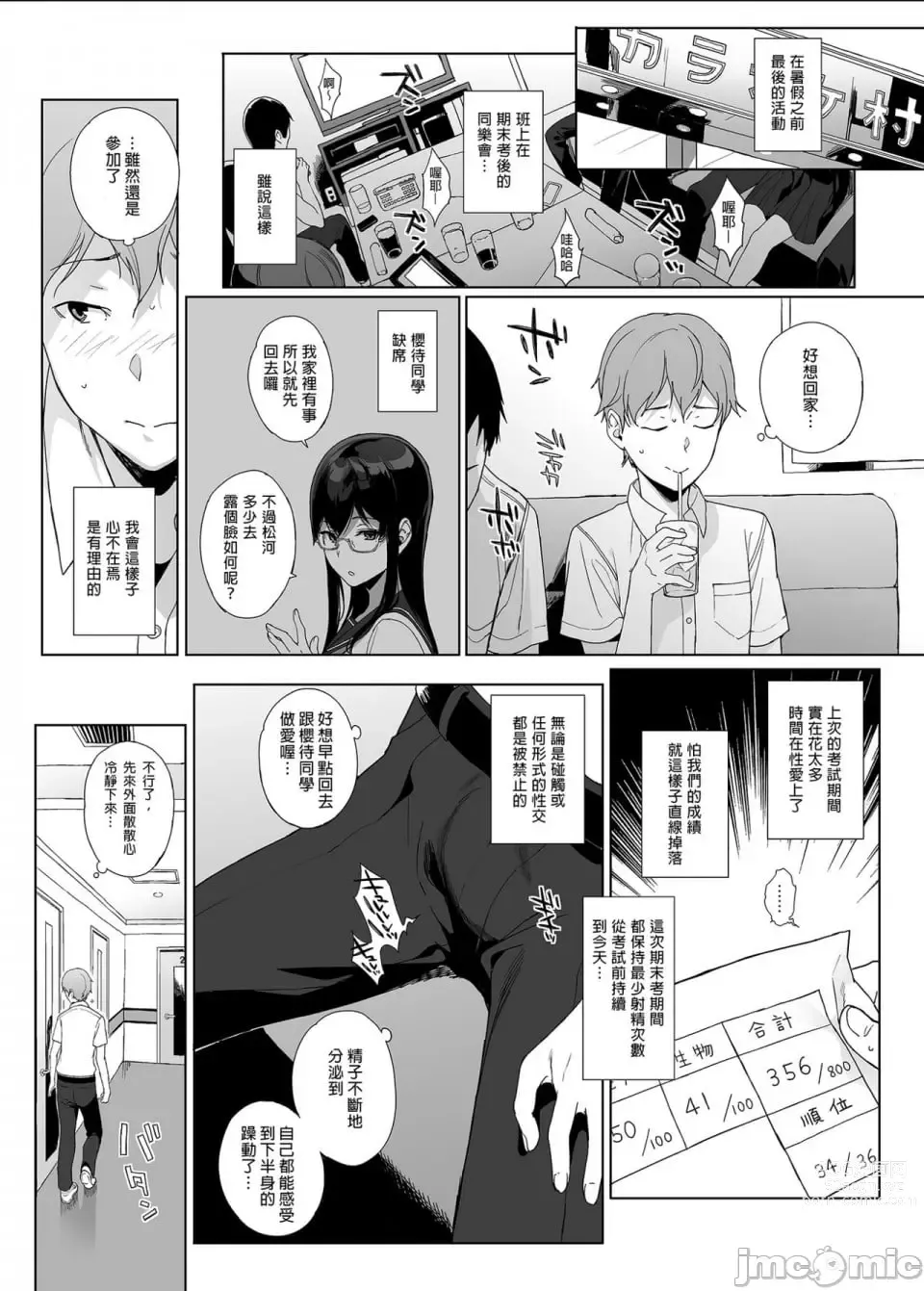 Page 159 of doujinshi サキュバステードライフ総集編