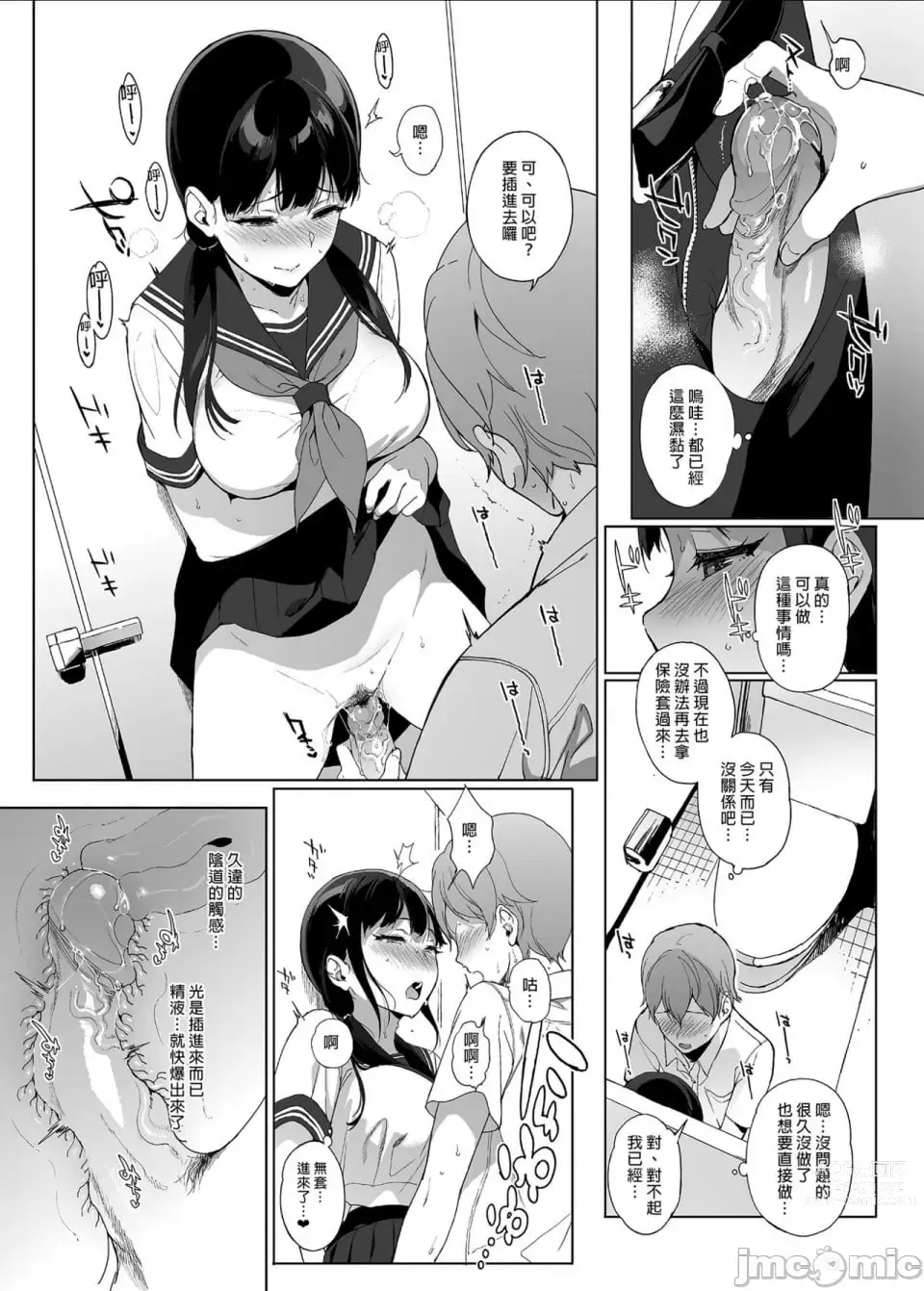 Page 161 of doujinshi サキュバステードライフ総集編