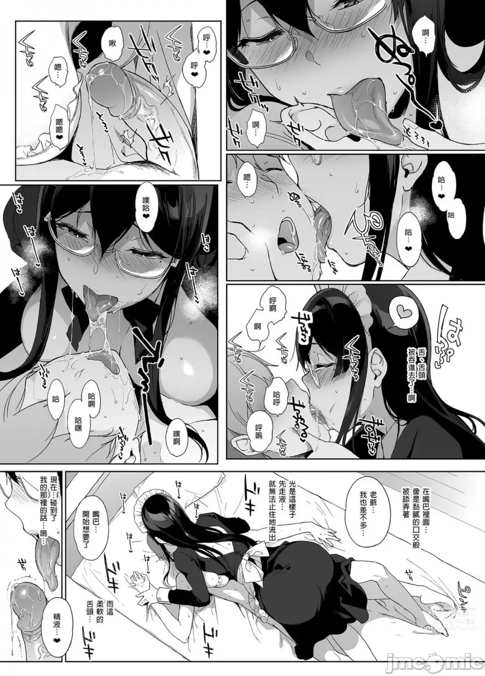 Page 167 of doujinshi サキュバステードライフ総集編