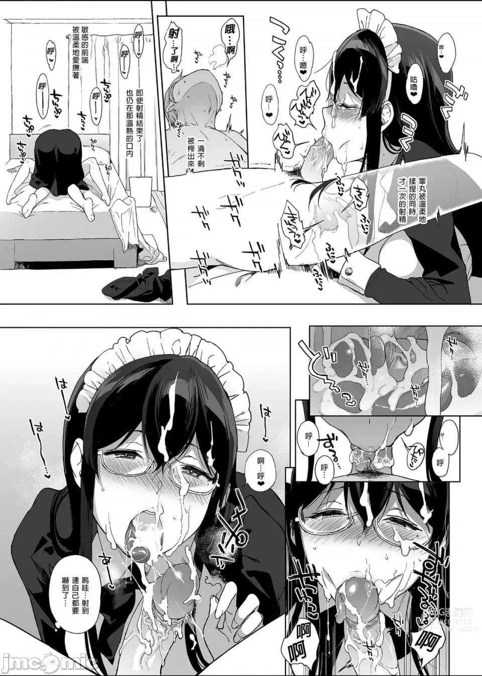 Page 169 of doujinshi サキュバステードライフ総集編