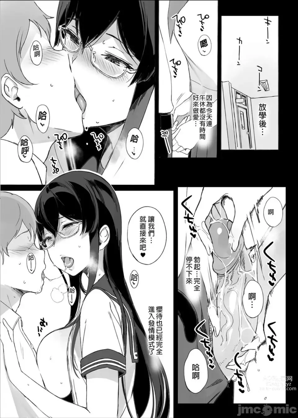 Page 185 of doujinshi サキュバステードライフ総集編