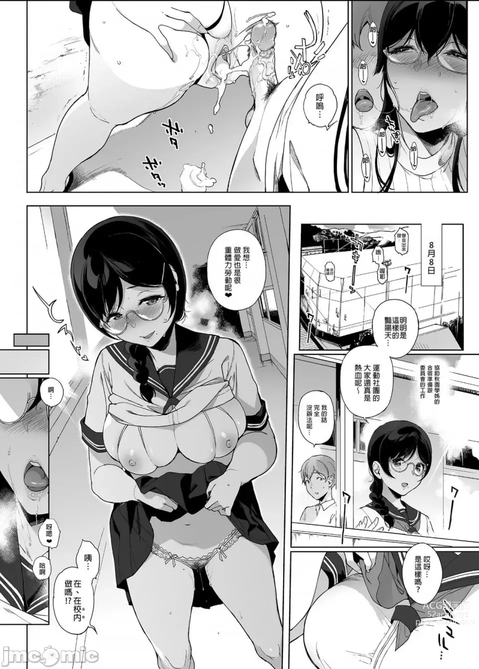 Page 212 of doujinshi サキュバステードライフ総集編