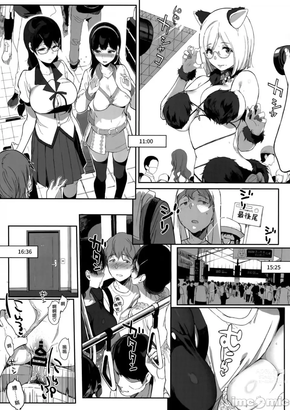 Page 262 of doujinshi サキュバステードライフ総集編