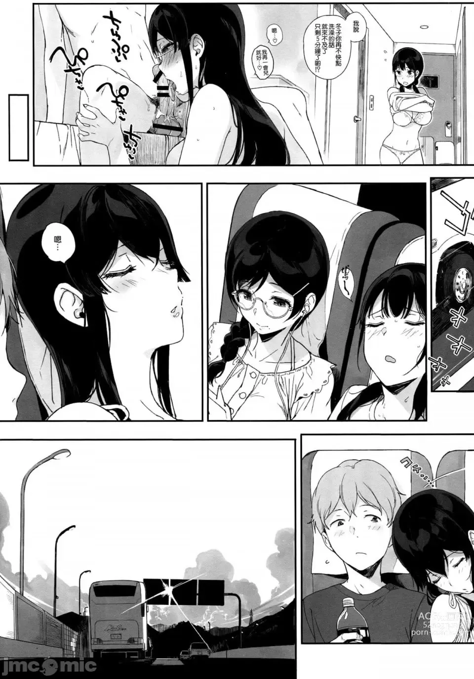 Page 296 of doujinshi サキュバステードライフ総集編