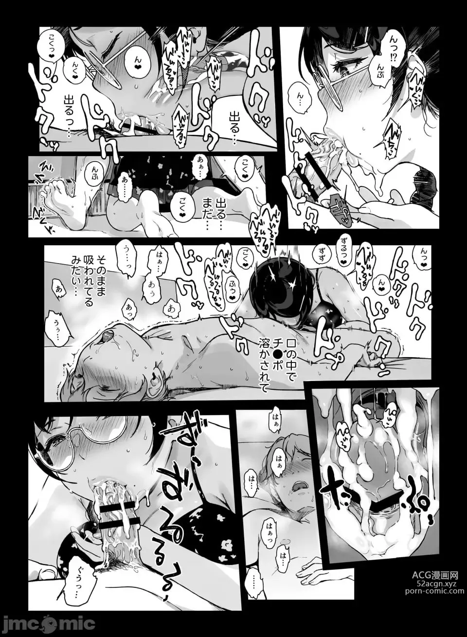 Page 335 of doujinshi サキュバステードライフ総集編