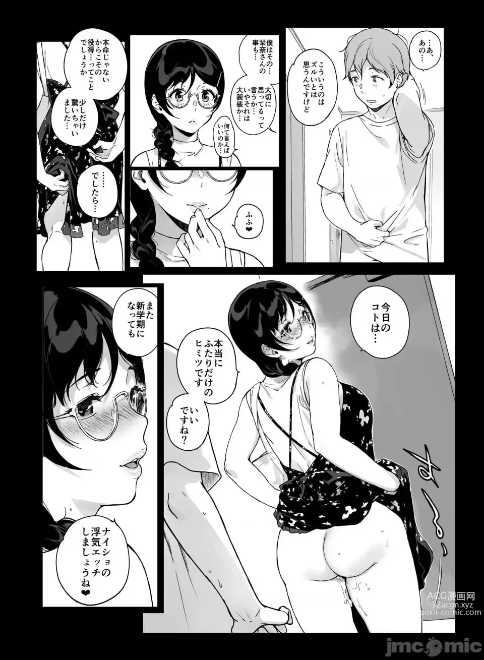 Page 345 of doujinshi サキュバステードライフ総集編