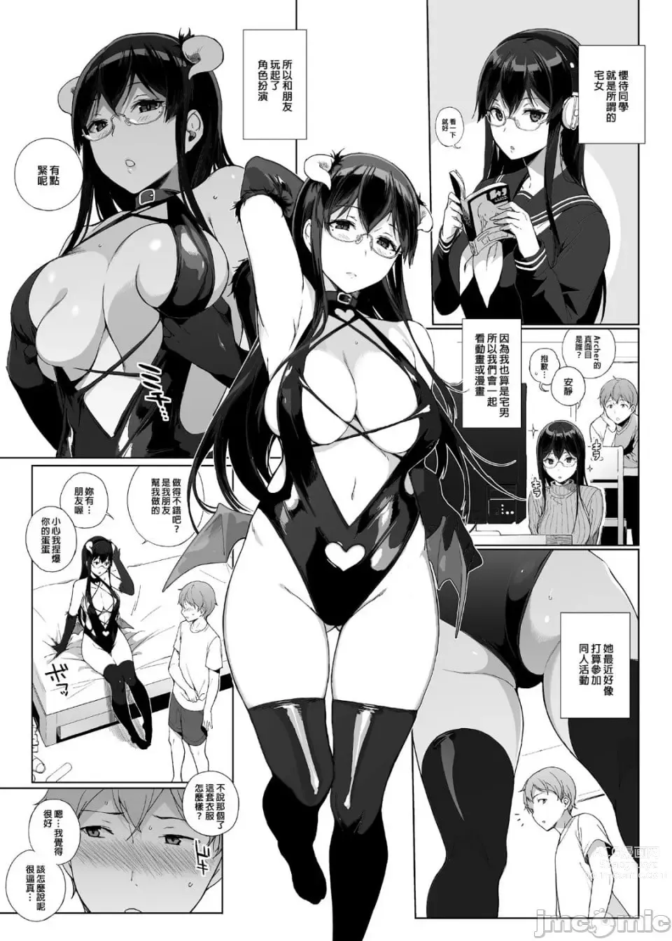 Page 40 of doujinshi サキュバステードライフ総集編