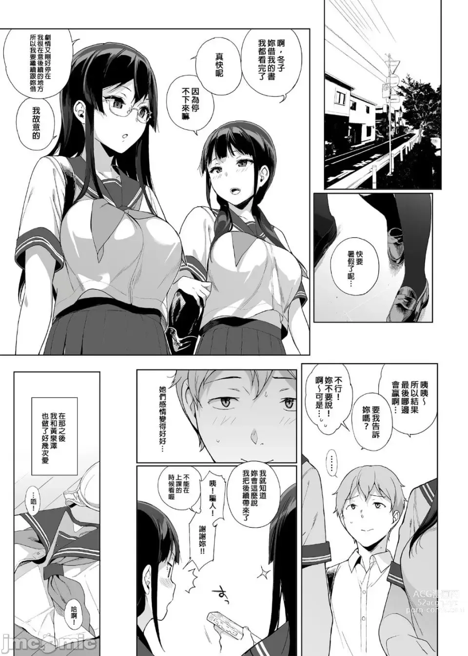 Page 83 of doujinshi サキュバステードライフ総集編