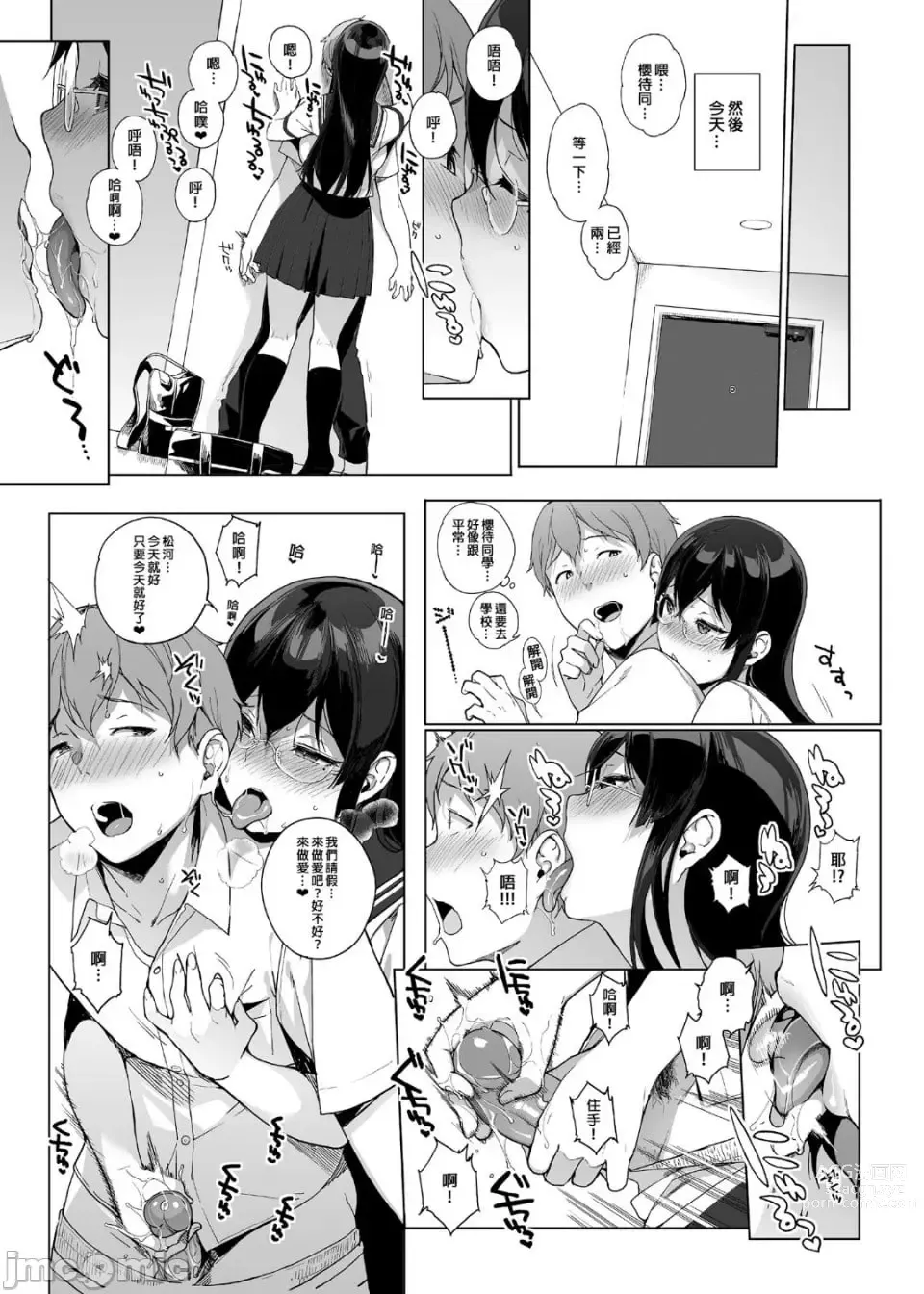 Page 93 of doujinshi サキュバステードライフ総集編