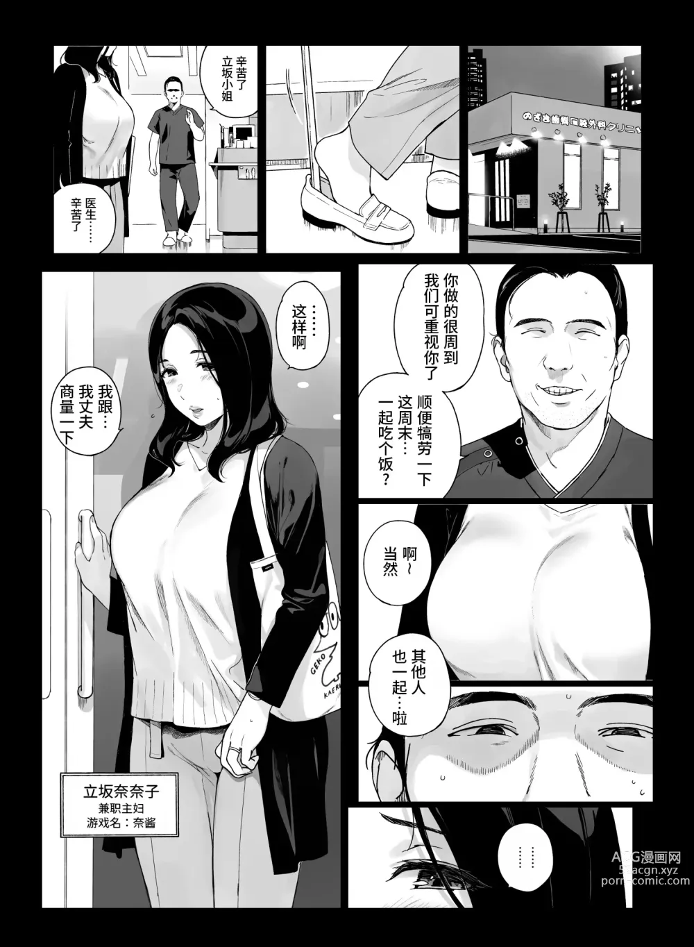 Page 108 of doujinshi げーみんぐはーれむ1-3 [中国翻訳]  ✓