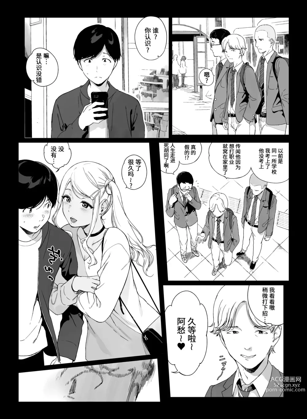 Page 114 of doujinshi げーみんぐはーれむ1-3 [中国翻訳]  ✓