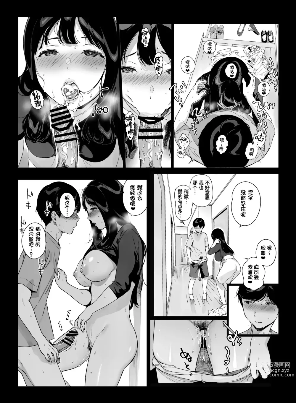 Page 131 of doujinshi げーみんぐはーれむ1-3 [中国翻訳]  ✓