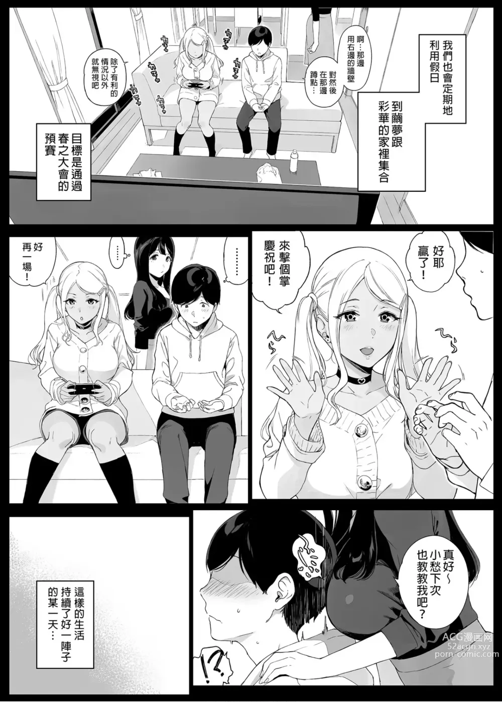 Page 15 of doujinshi げーみんぐはーれむ1-3 [中国翻訳]  ✓