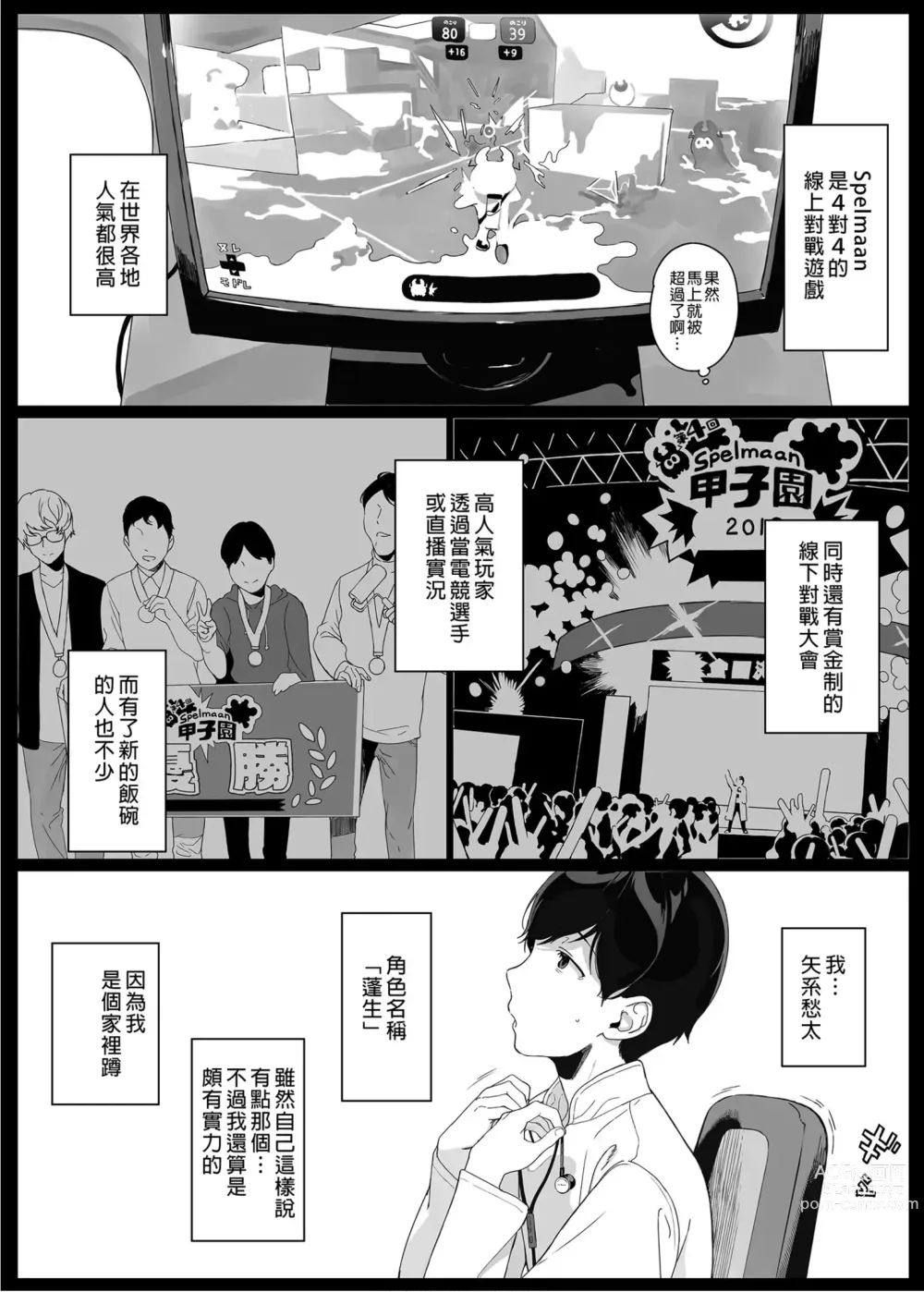 Page 4 of doujinshi げーみんぐはーれむ1-3 [中国翻訳]  ✓