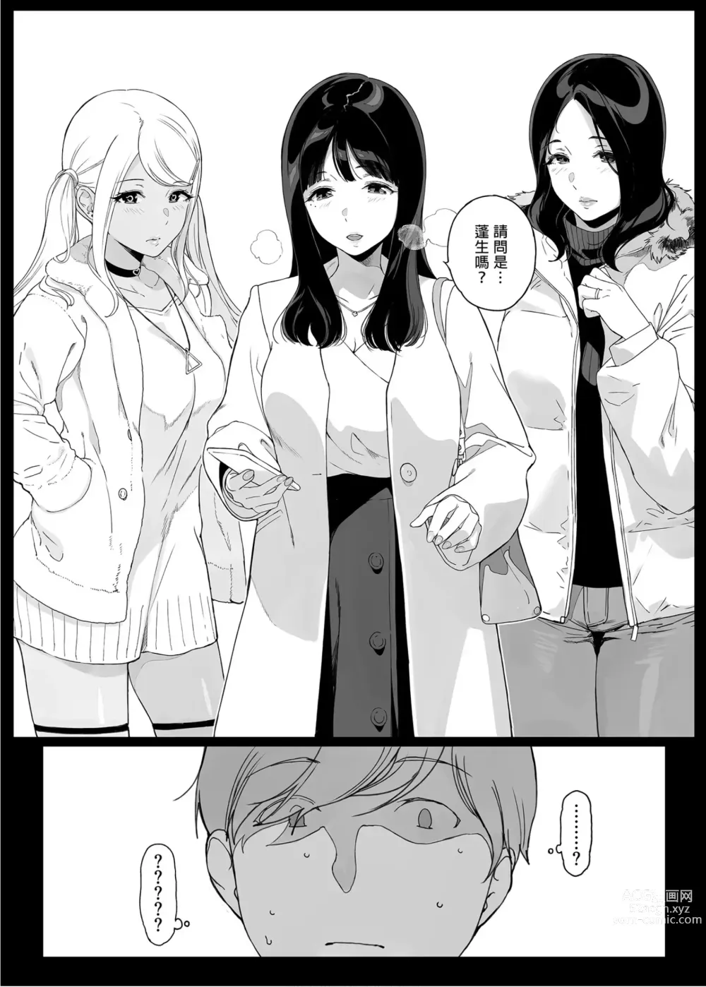 Page 7 of doujinshi げーみんぐはーれむ1-3 [中国翻訳]  ✓